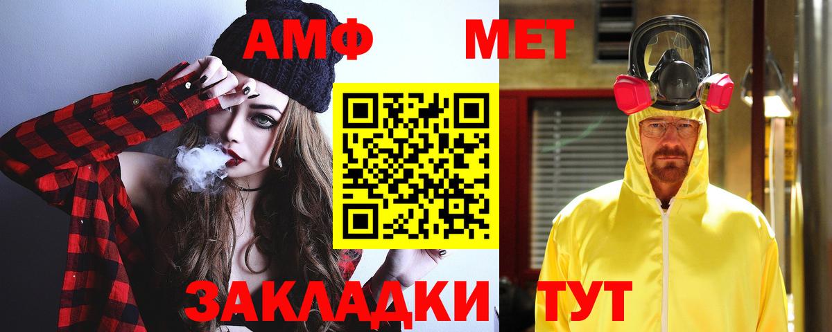 Амфетамин Premium Приморско-Ахтарск