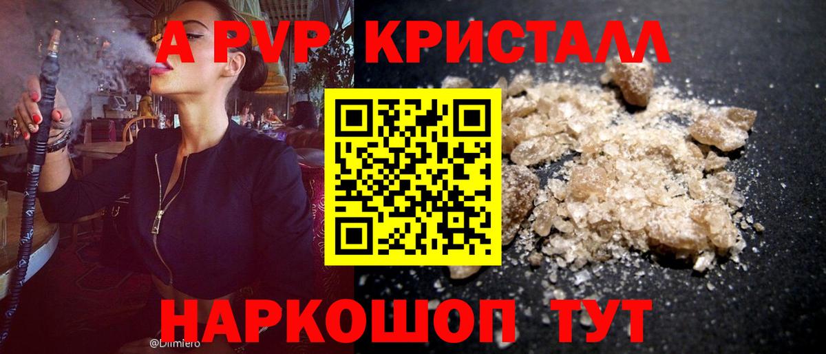 Приморско-Ахтарск  A-PVP СК  Вход с VPN 