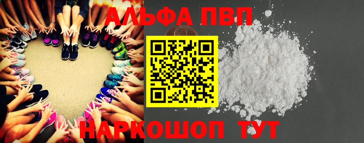 A-PVP кристаллы Приморско-Ахтарск