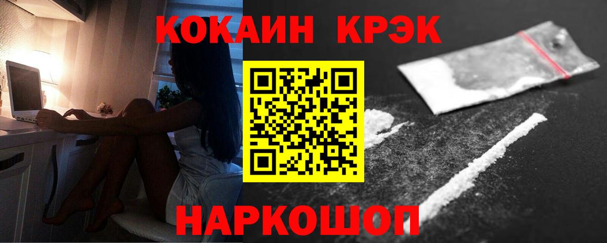 Cocaine Эквадор Приморско-Ахтарск