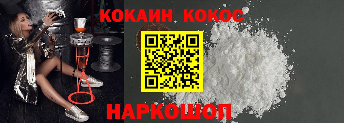 Приморско-Ахтарск  наркота  Вход с VPN  Cocaine Колумбийский 
