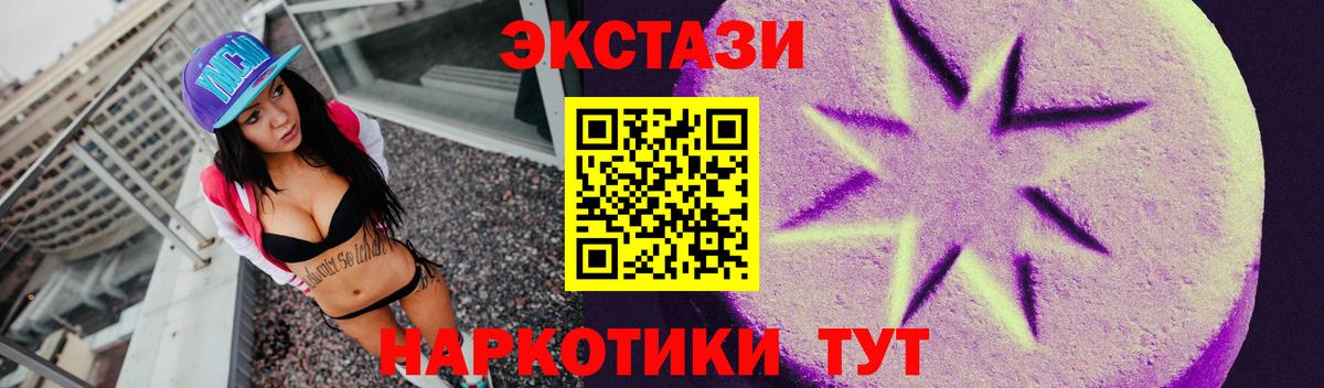 Приморско-Ахтарск  Ecstasy  Вход с VPN  Ecstasy диски 