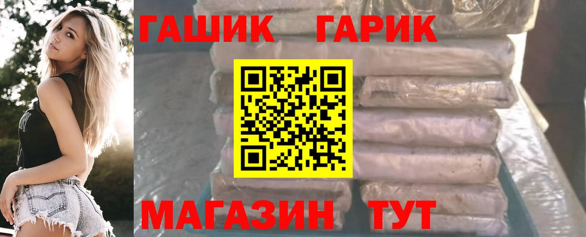 продажа наркотиков  Гашиш  Приморско-Ахтарск  Вход с VPN  ГАШИШ хэш  Гашиш 40% ТГК 
