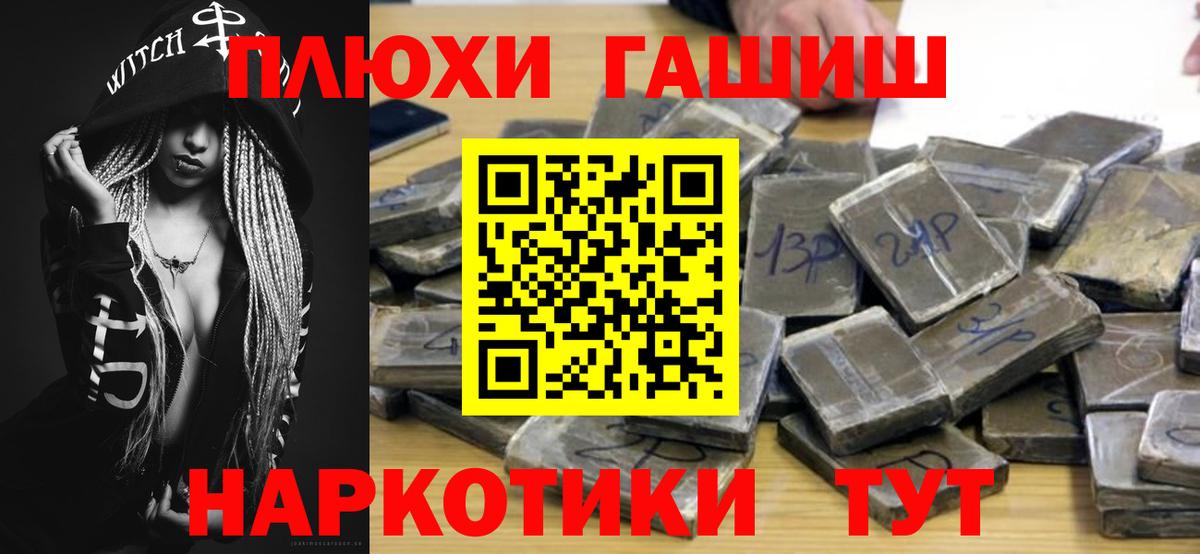 Гашиш Изолятор Приморско-Ахтарск