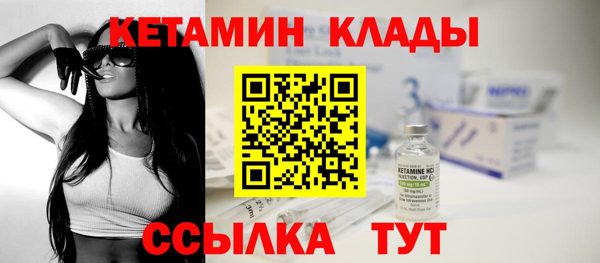 Приморско-Ахтарск  Кетамин ketamine  Кетамин VHQ  Вход с VPN 