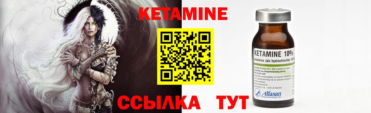 Кетамин VHQ Приморско-Ахтарск