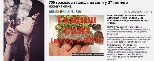 синтетический гашиш Абдулино