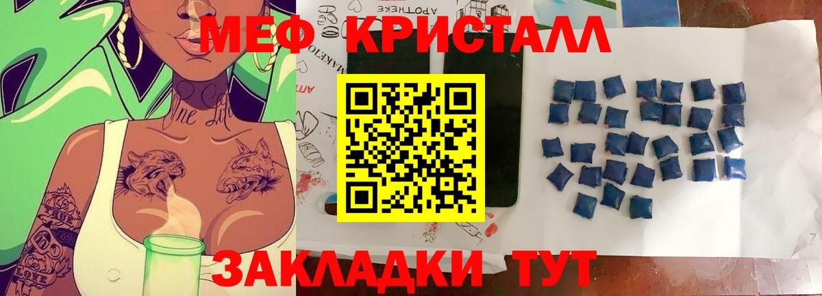 Меф мука Приморско-Ахтарск