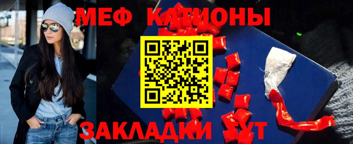 Меф  Вход с VPN  Меф мяу мяу  МЕФ  Мефедрон кристаллы  Приморско-Ахтарск 