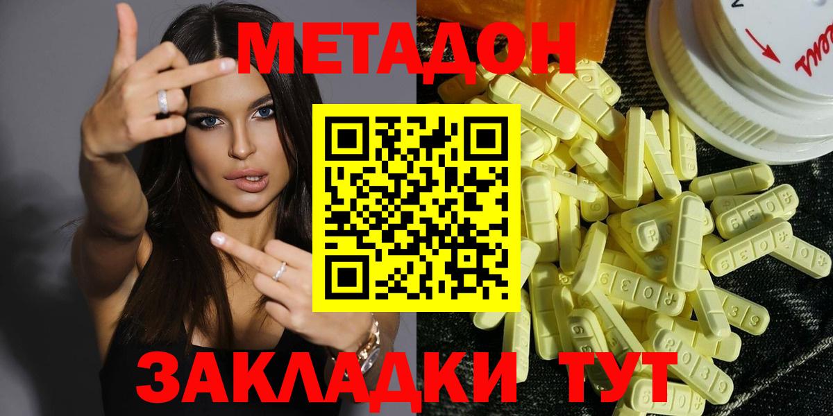 МЕТАДОН белоснежный  МЕТАДОН мёд  это Telegram  Вход с VPN  Приморско-Ахтарск 