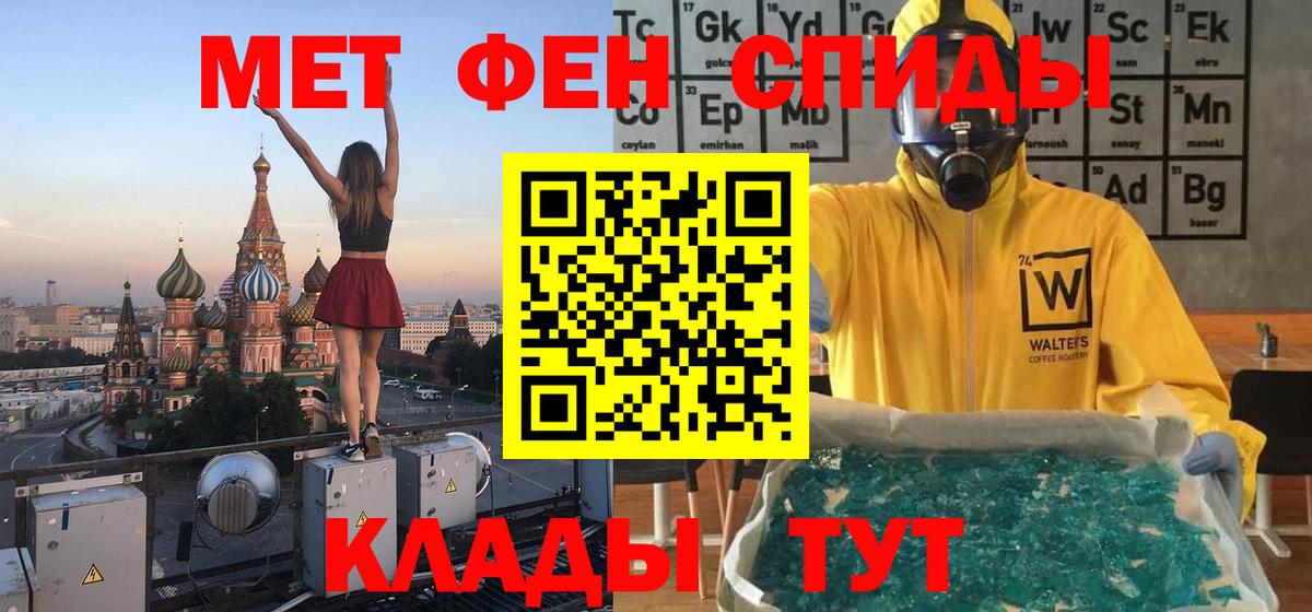Первитин  МЕТАМФЕТАМИН пудра  МЕТАМФЕТАМИН пудра  Вход с VPN  Приморско-Ахтарск 
