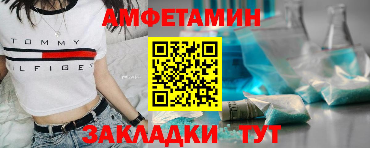 Амфетамин Приморско-Ахтарск