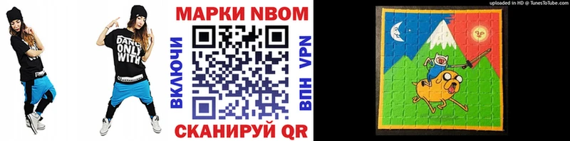 Марки NBOMe 1500мкг  Приморско-Ахтарск 