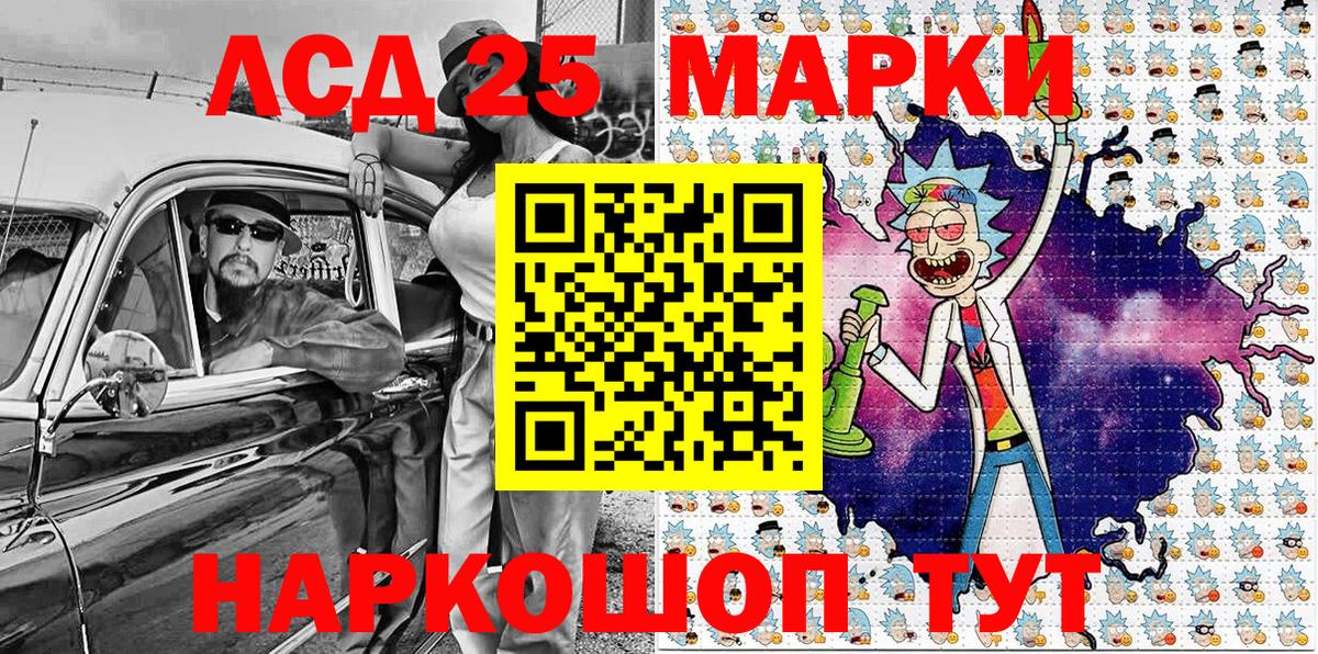 Марки NBOMe 1,5мг  Марки NBOMe 1,5мг  Вход с VPN  Приморско-Ахтарск 