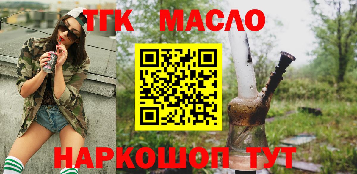 Приморско-Ахтарск  Дистиллят ТГК жижа  Дистиллят ТГК THC oil  сколько стоит  Вход с VPN 