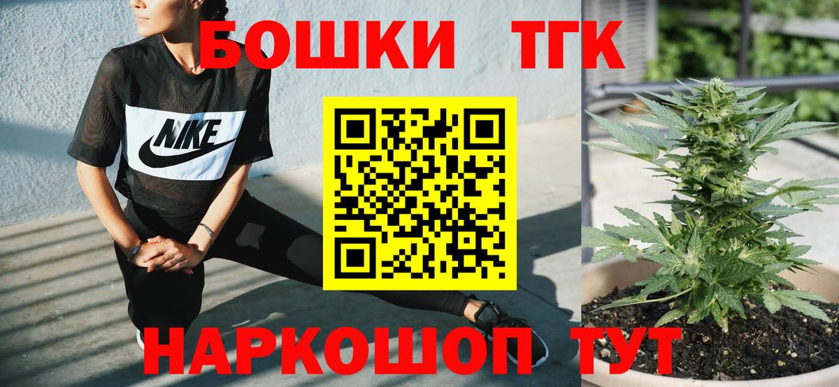 Канабис Ganja Приморско-Ахтарск